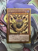 Yugioh MB01-JP001 The Legendary Exodia Incarnate Millennium Gold Bayern - Maisach Vorschau