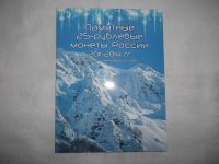 Münzsatz Russische Förderation/Coinset Российская Федерация Nordrhein-Westfalen - Gelsenkirchen Vorschau