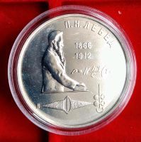 1 Rubel "125 Geb. Lebedew" Thüringen - Ilmenau Vorschau