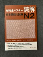 Shin Kanzen Master JLPT N2 Reading - Neu Stuttgart - Möhringen Vorschau