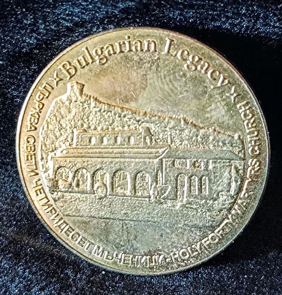 Historische Wahrzeichen Münzplakette Bulgarien. Versand ab 1,15€ in Bamberg