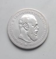 1 Rubel 1891 Silbermünze Alexander III Hessen - Rödermark Vorschau