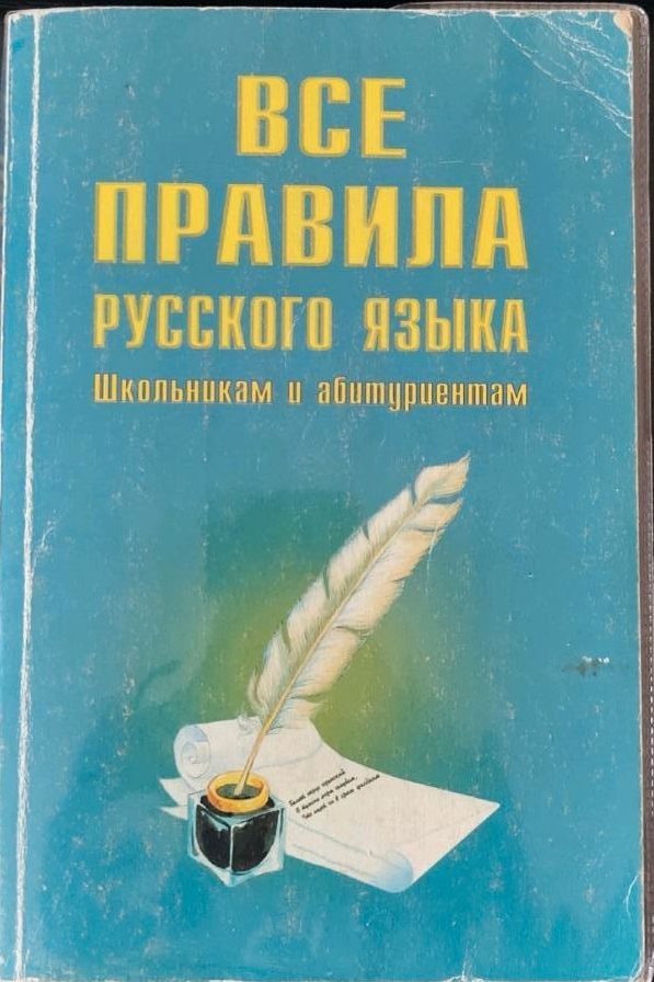 Russisch. Zwei grammatische Bücher. in Hartha