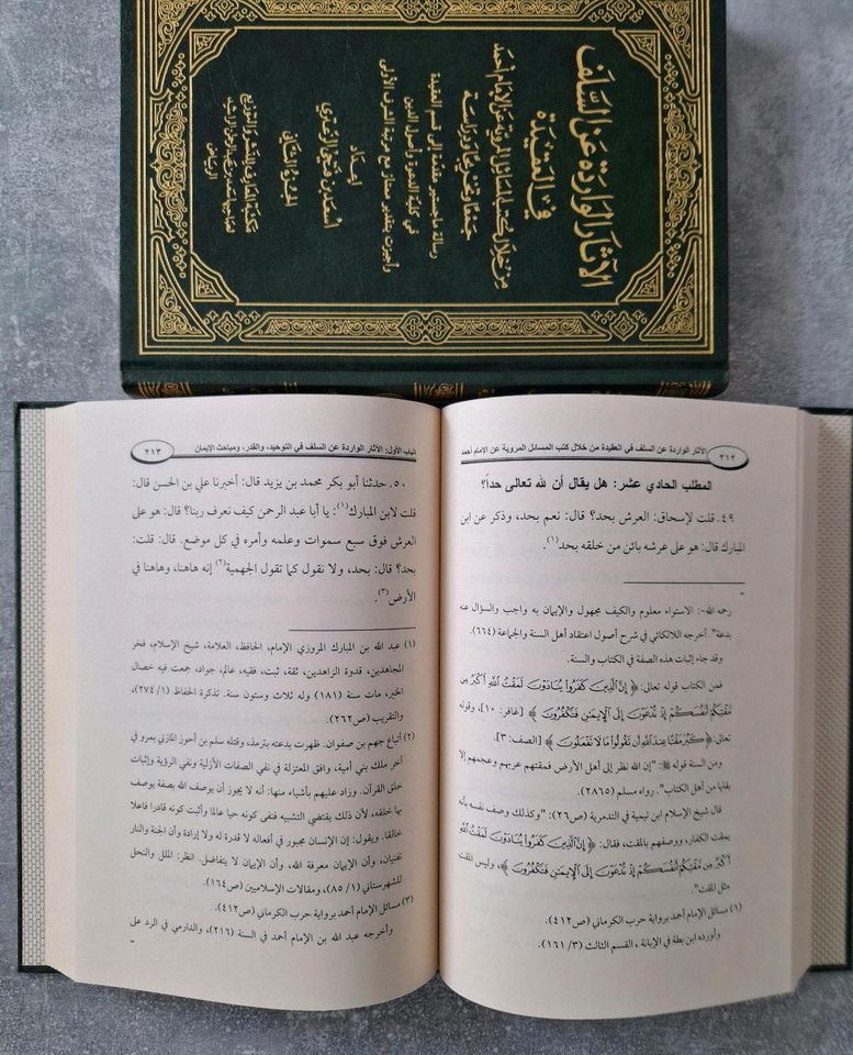 الآثار الواردة عن السلف في العقيدة - islamisches Buch in Bremen