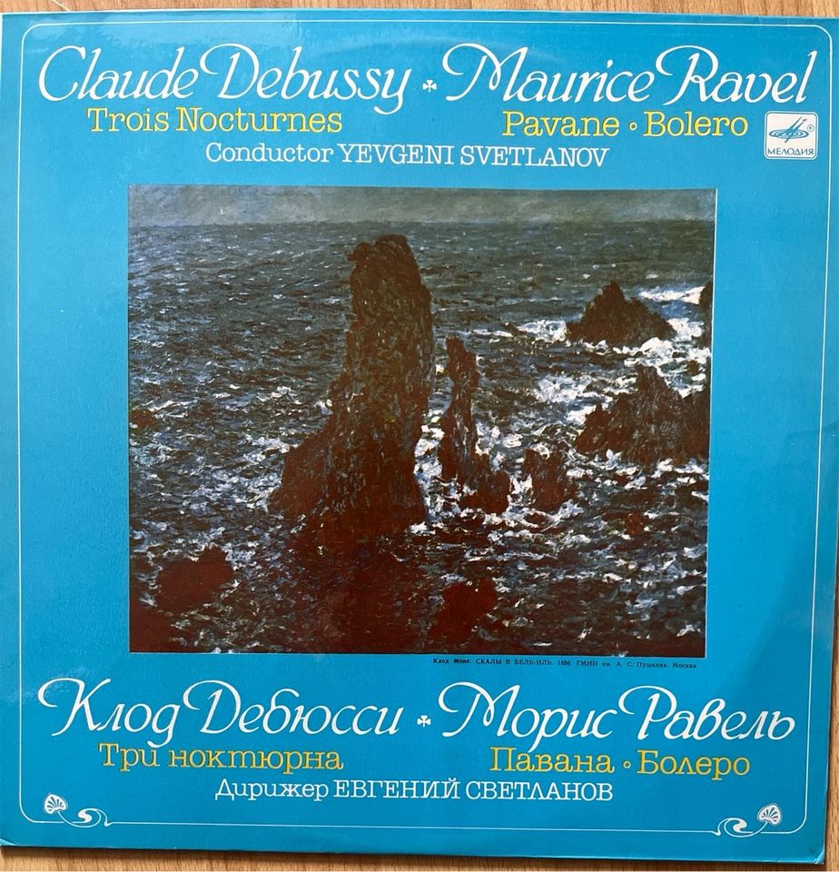 Claude Debussy Клод Дебюсси Maurice Ravel Vinyl Record LP Platte in Freiburg im Breisgau