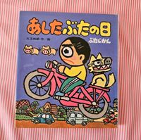 Japanisch Lesen Buch  日本語 Kinder lernen lernen Düsseldorf - Heerdt Vorschau