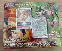 Pokemon Japan - Charizard VStar vs. Rayquaza Vmax | Battle Set Bielefeld - Bielefeld (Innenstadt) Vorschau