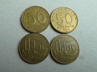 4 Stück 50 Pf Münzen der DDR von 1950 ( LOT 2 ) Thüringen - Nordhausen Vorschau