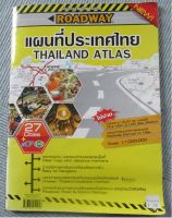 Roadway Thailand  Atlas - Vorbereitung Mietwagentour Nordrhein-Westfalen - Tönisvorst Vorschau