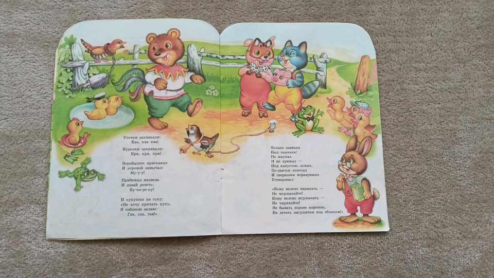 Bücher Kinderbücher Puzzle Set auf russisch in Bensheim