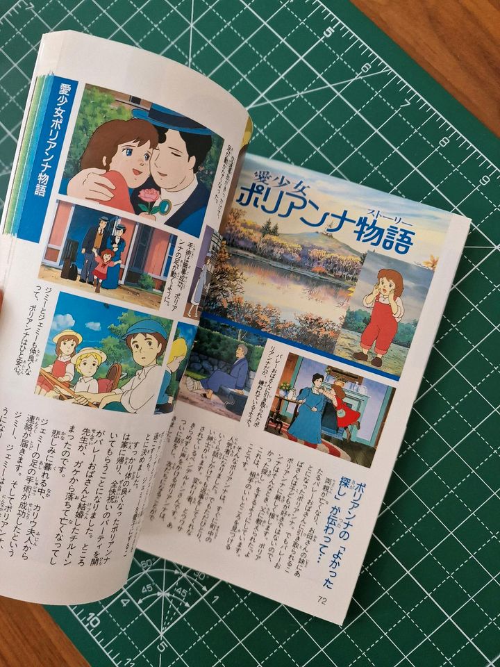 Artbook World Masterpiece Theater Nippon Animation in Berlin