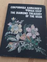 Russisch Englisch THE DIAMOND TREASURY OF THE USSR СОКРОВИЩА АЛМА Nordrhein-Westfalen - Kleve Vorschau