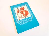 Häschen Schnurks - Kinderbuch DDR Sachsen - Markranstädt Vorschau