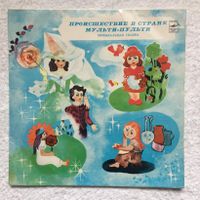 Russische Schallplatten Nordrhein-Westfalen - Marienheide Vorschau