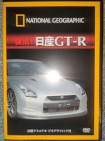 DVD National Geographic Nissan GT-R R35 Bayern - Memmingen Vorschau