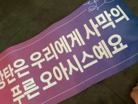 Original BTS Love Yourself Banner vom Konzert 2018 ohne Risse Bayern - Frensdorf Vorschau