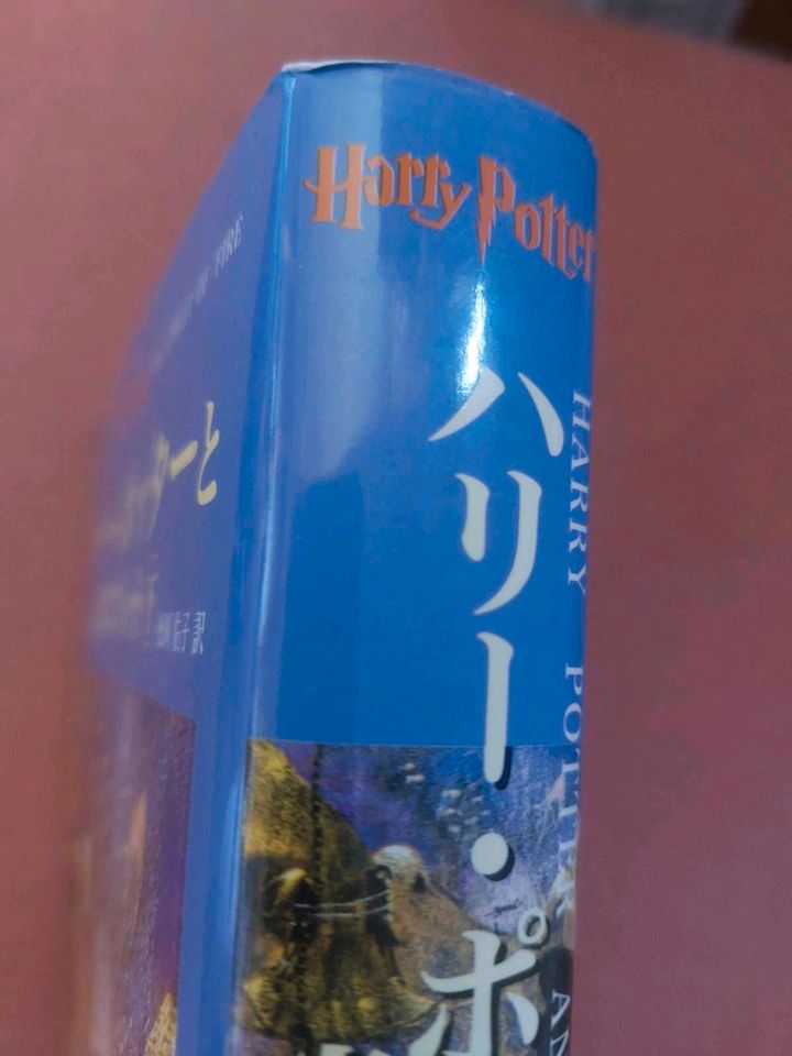 Japanisch Buch Harry Potter und der Feuerkelch Furigana in Willich