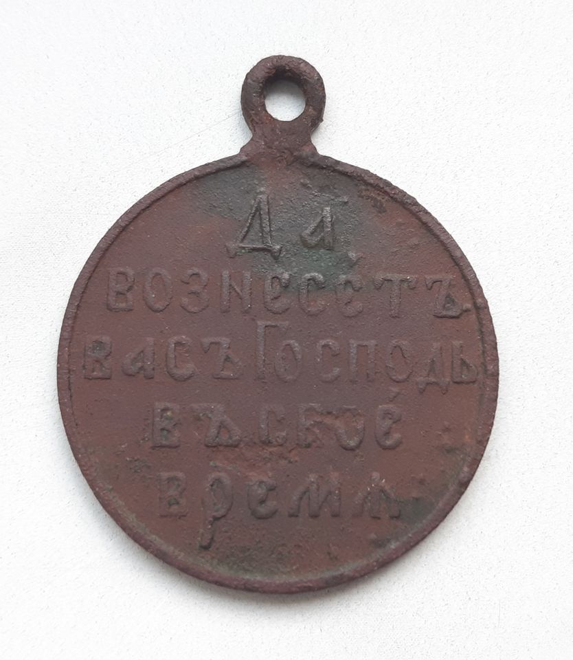 Zarenreich Medaille für den Russisch-Japanischen Krieg 1904–1905 in Rödermark