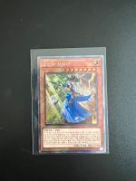 Yugioh Karte - Die Iris-Schwertseele (Platinum Secret Rare) Thüringen - Ronneburg Vorschau