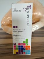 MODUM Pro Retinol+ Balsam für Gesicht, Hals, Dekolleté 50g Nordrhein-Westfalen - Lippstadt Vorschau