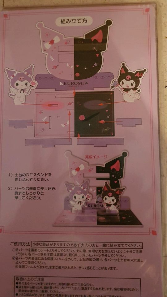 Kuromi Acryl Schmuckschachtel Selten aus Japan Sanrio Hello Kitty in Frankfurt am Main