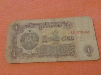 1 Lewa Banknote aus Bulgarien zu verkaufen Bayern - Lindau Vorschau