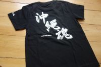 NEU Kanji Kinder T-Shirt Gr. 120 Pankow - Prenzlauer Berg Vorschau