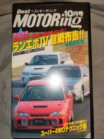 VHS Best Motoring 1996-10 Lancer GT-R 4WD Baden-Württemberg - Laupheim Vorschau