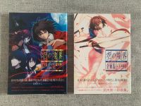 Kara no Kyoukai (Garden of Sinners) Anime Artbooks Niedersachsen - Himmelpforten Vorschau