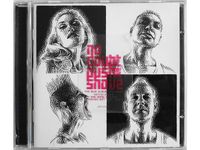 CD (Album): No Doubt - Push and shove (2012) Düsseldorf - Eller Vorschau