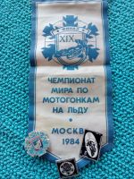 Pin Anstecker Motorradtreffen 1984 Moskau Brandenburg - Trebbin Vorschau