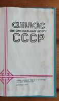 Autoatlas UDSSR CCCP Moskau 1978 russische Sprache Köln - Nippes Vorschau