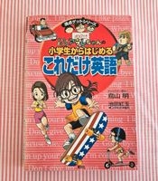 Japanische  Buch / Dr. Slump Englisch lernen Katakana Düsseldorf - Heerdt Vorschau