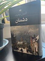 Persisches Buch von Anton Chekhov کتاب فارسی Berlin - Neukölln Vorschau