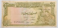 Syrien / Syria. 5 Pounds/ Lira 1967. Alte Banknote / Geldschein. Rheinland-Pfalz - Kaiserslautern Vorschau