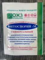 Фитоспорин- М универсальный 10г, Bacillus Subtilise 26D,  10g Nürnberg (Mittelfr) - Mitte Vorschau