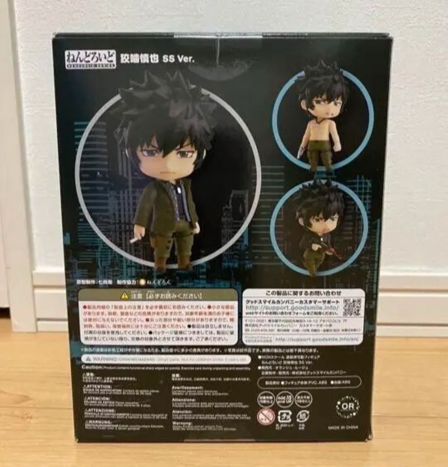 Suche : Psycho pass Shinya kogami nendroid 1066 SS version in Engelskirchen