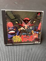 PS 1 Time Bokan Series - Bokan to Ippatsu! Doronboo Japanisch Nordrhein-Westfalen - Krefeld Vorschau