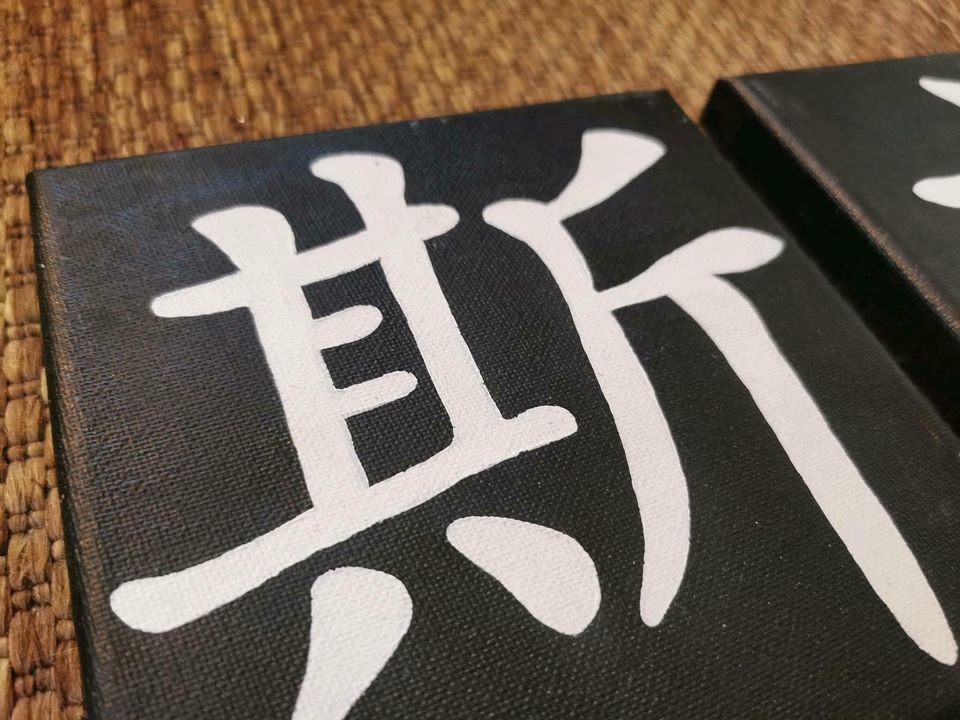 Bild Leinwand chinesische Schriftzeichen Liebe Glück Harmonie in Naunhof
