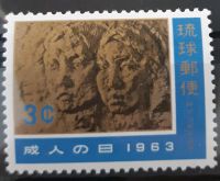 Briefmarke Ryu-kyu Berlin - Marzahn Vorschau