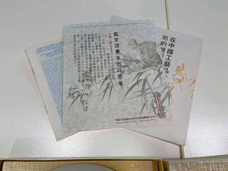 Asiatischer Sammelteller in Originalkarton und mit Beschreibung in Konstanz