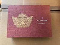 Victorinox Huntsman Year of the Dog Limited Edition neu!!! Nordrhein-Westfalen - Meerbusch Vorschau