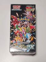 Pokemon Shiny Treasure EX Display, original OVP sealed, japanisch Niedersachsen - Buchholz in der Nordheide Vorschau