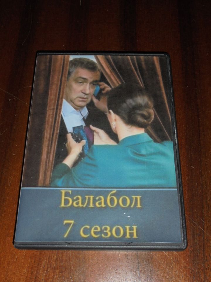 4 DVD auf Russisch «Балабол 7». in Rheinbach