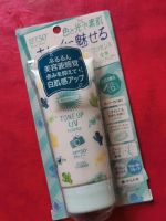 JAPAN Kose waterproof Suncut Tone up 80g Baden-Württemberg - Wernau Vorschau