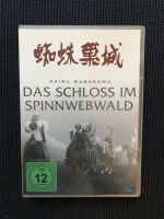 Akira Kurosawa Das Schloss im Spinnwebwald DVD Niedersachsen - Sarstedt Vorschau