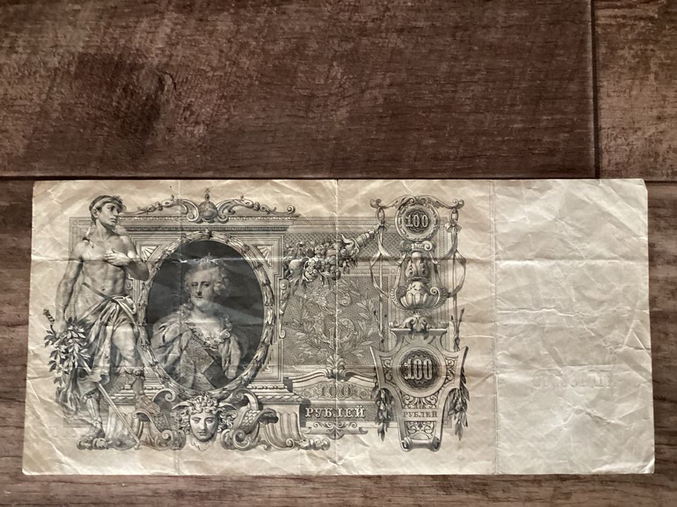 Banknote des russ. Zarenreiches 100 Rubel 1910 in Ostrau