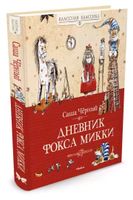 Kinder Bücher auf Russisch,детские книги на русском München - Allach-Untermenzing Vorschau