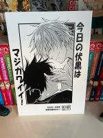 Jujutsu Kaisen Doujinshi Gojo/Megumi manga anime yaoi boys love Baden-Württemberg - Mainhardt Vorschau