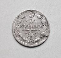 Russland 5 Kopeken 1897 Nikolaus II - Silber ! - Top Erhaltung !! Hessen - Rödermark Vorschau